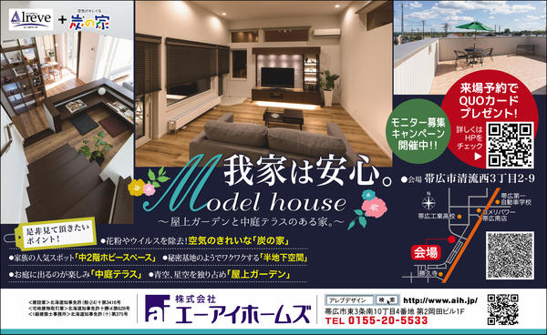 Chai5月号（改）.jpgのサムネイル画像