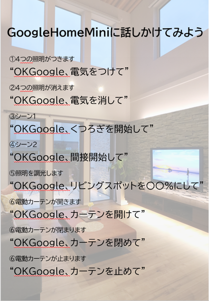 グーグルホーム.png