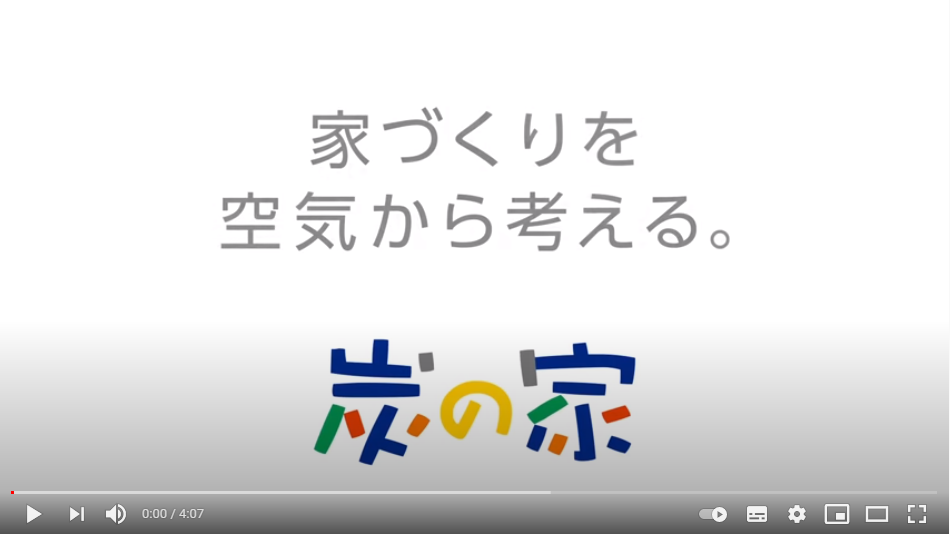 炭の家ユーチューブ.png
