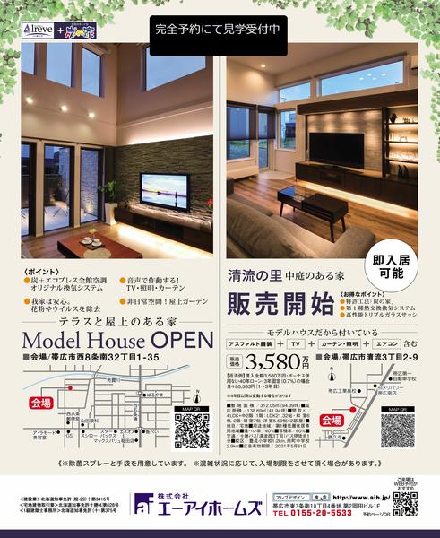 Chai5月号 - コピー.JPG