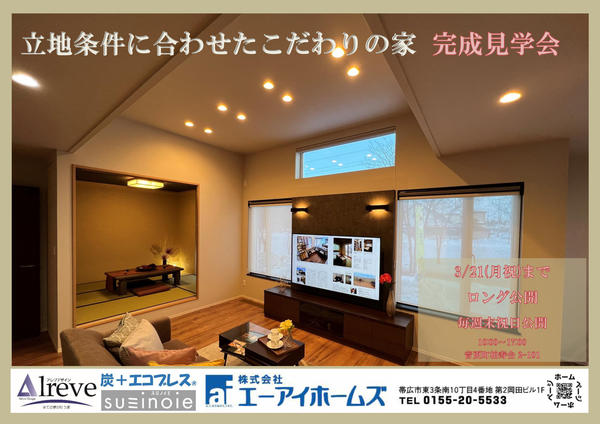 完成見学会　2022.jpg