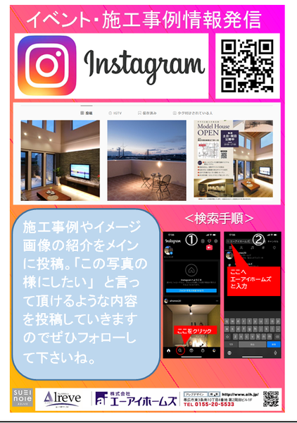 20211126 インスタ告知.png