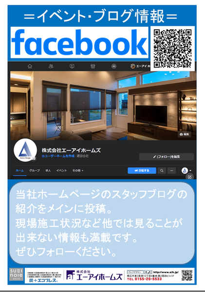 20211126 フェイスブック告知.png